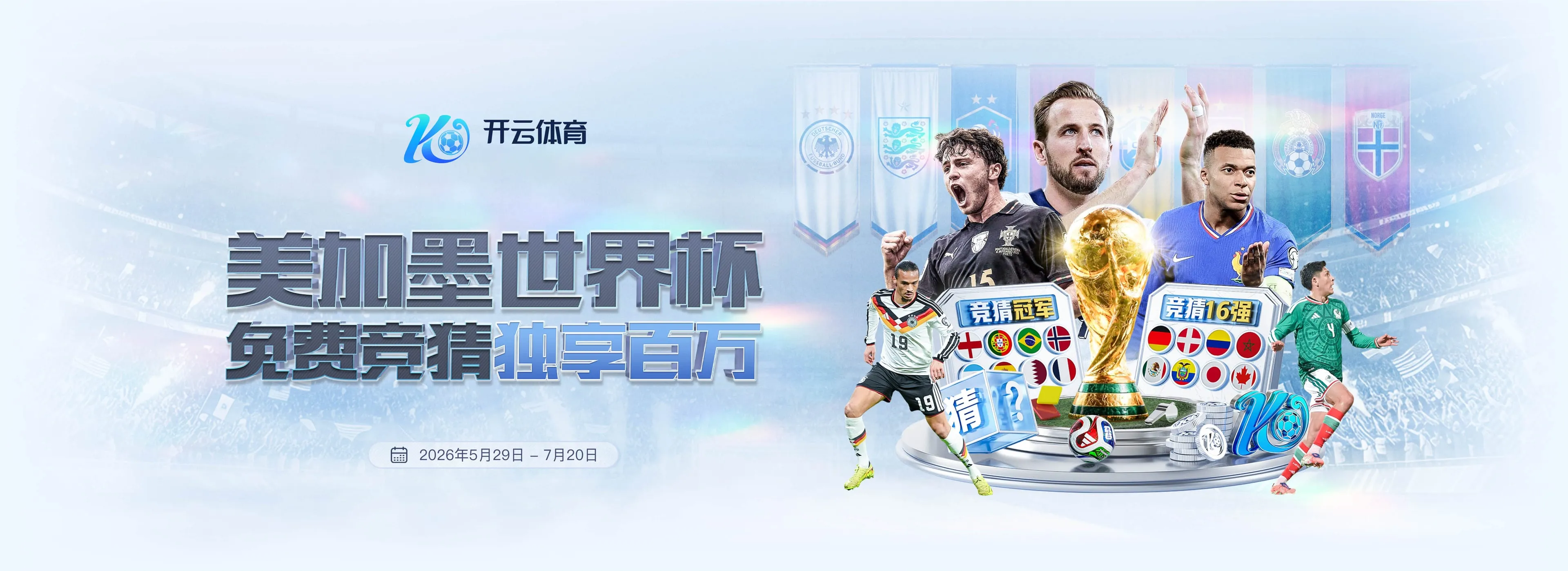 开云首页轮播图二